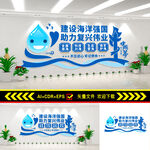 建设海洋强国文化墙
