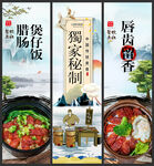 腊肠煲仔饭