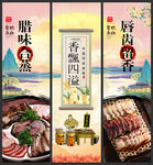 腊味合蒸