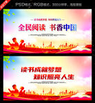 读书