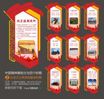 中国精神