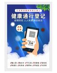 行程码
