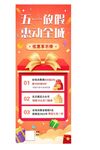 五一放价图片