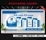 企业文化墙