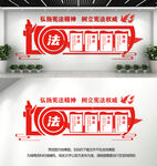法制文化墙