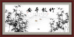 水墨竹子