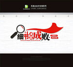 公司文化墙