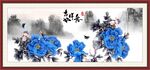 吉祥如意