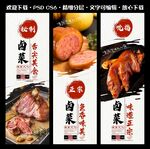 卤猪爪卤味