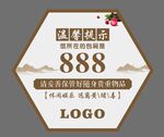 中国风标牌 温馨提示牌 山水标