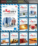 企业文化展板