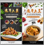 狼牙土豆