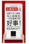 促销海报个性图片