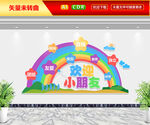 欢迎小朋友文化墙