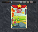 五一美陈