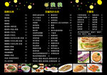 奶茶小吃菜单图片