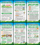 防灾减灾日