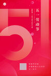 五一海报展架