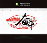 企业文化墙