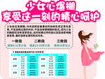 少女心爆棚
