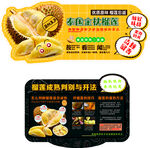 榴莲吊牌