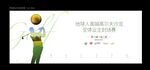 高尔夫活动背景