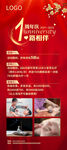 采耳头疗周年海报