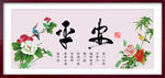 平安
