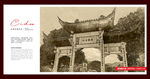 杭州深澳古镇