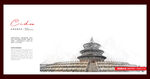 天坛公园