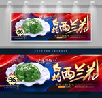 白灼西兰花