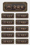 时尚科室牌