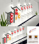 乡村振兴楼梯文化墙