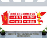 党建背景墙