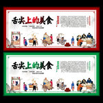 美食背景墙