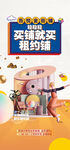 商铺