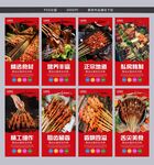 烧烤