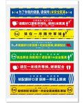 防疫一米线