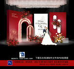 红色婚礼