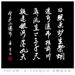 望庐山瀑布