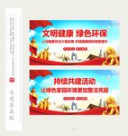爱国卫生展板