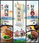 卤肉饭