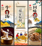 牛骨汤