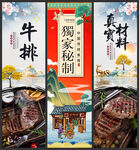 牛排