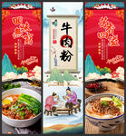 牛肉粉
