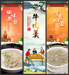 牛肉羹