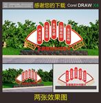 乡村振兴雕塑