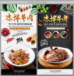 凉拌牛肉