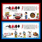 串串香