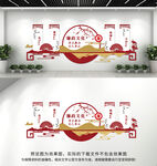 廉政文化墙